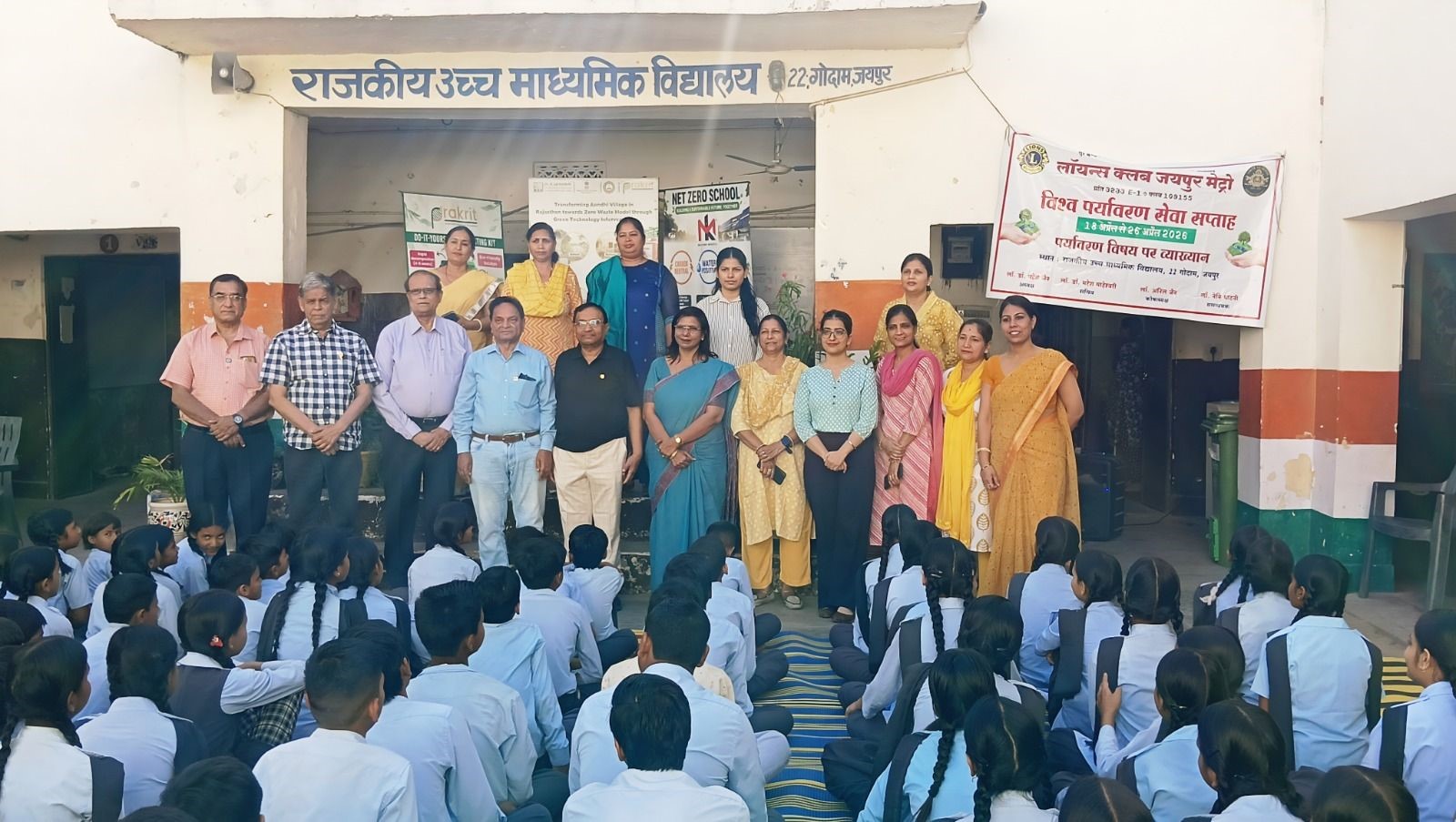 An inspiring awareness session was organised at Rajkiya Uchch Madhyamik Vidyalaya, Bais Godam, Jaipur, as part of Earth Day Week, led by Lions Club Jaipur. The session was graced by Dr. Sonika Saxena, Amanpreet Kaur, and Anushka Shukla.